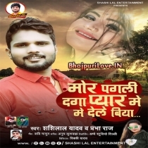 Mor Pagli Daga Pyar Me Dele Biya (Shashi Lal Yadav, Prabha Raj)