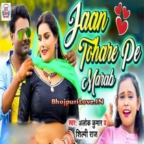 Jaan Tohare Pe Marab (Alok Kumar, Shilpi Raj)