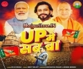 Je Kabo Na Rahal U Ab Ba UP Me Sab Ba Mp3 Song Mp3 Song
