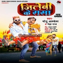 Jilebi Ke Rasa (Monu Albela, Neha Raj)