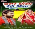 Premi Dhokha Pyar Me Dele Badi Mp3 Song