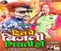 Jab Samne Aati Ho Dil Pe Bijali Girati Ho Mp3 Song