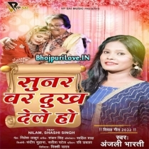 Sunar Var Dukh Dele Ho (Anjali Bharti)