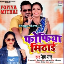 Fofiya Mithai (Neha Raj)