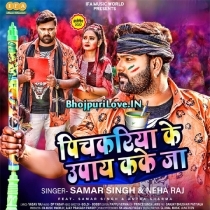 Pichkariya Ke Upay Kake Ja (Samar Singh, Neha Raj)