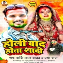 Holi Baad Hota Shadi (Shashi Lal Yadav, Prabha Raj)