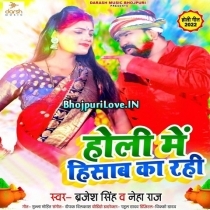 Holi Me Hisab Ka Rahi (Brajesh Singh, Neha Raj)