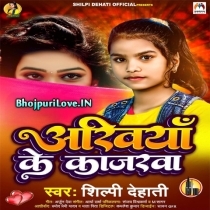 Ankhiya Ke Kajarwa (Shilpi Dehati)