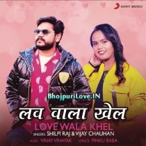 Love Wala Khel (Vijay Chauhan, Shilpi Raj)