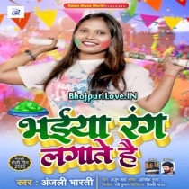 Bhaiya Rang Lagate Hai (Anjali Bharti)
