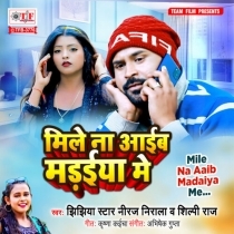 Mile Na Aaib Madaiya Me (Niraj Nirala, Shilpi Raj)