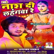 Nash Di Lahangwa Re (Dhananjay Dhadkan)