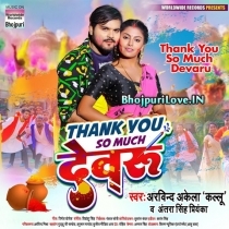 Thank You So Much Devaru (Arvind Akela Kallu, Antra Singh Priyanka)