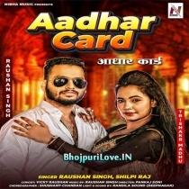 Aadhar Card (Raushan Singh, Shilpi Raj)