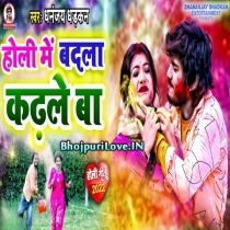 Holi Me Badla Kadhale Ba (Dhananjay Dhadkan)