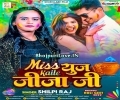 Hamar Chadhali Jawani Miss Use Kaila Jija Ji Mp3 Song