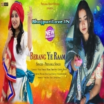 Berang Ye Raam (Priyanka Singh)