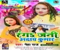 Rang Jani Akhsay Kumar Mp3 Song