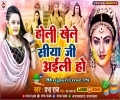 Ayodhya Me Siya Ji Aili Ho Mp3 Song