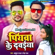 Piyawa Ke Dawaiya (Bhai Ankush Raja, Neha Raj)