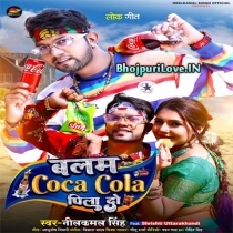 Balam Coca Cola Pila Do (Neelkamal Singh)