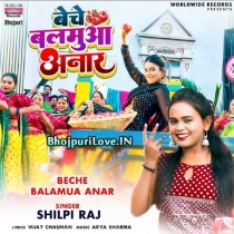 Beche Balamua Anar (Shilpi Raj)