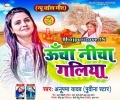Patna Sahariya Ke Uncha Nicha Galiya Ae Ho Balam Mp3 Song