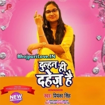 Dulhan Hi Dahej Hai (Priyanka Singh)