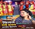 Milal Bade Balam Ajay Devgan Mp3 Song