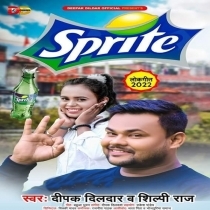 Sprite (Deepak Dildar, Shilpi Raj)