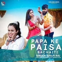 Papa Ke Paisa Bachaiti (Shilpi Raj)