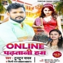 Online Padhatani Ham (Tuntun Yadav, Shilpi Raj)