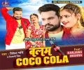 Balam Coco Cola Pila Dijiye Na Mp3 Song