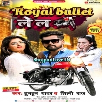Royal Bullet Lela (Tuntun Yadav, Shilpi Raj)