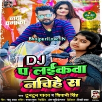 Dj Pe Laikwa Nachihe San (Tuntun Yadav, Shivani Singh)