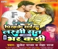 Piyake Saiyan Lassi Raat Bhar Kashi Mp3 Song