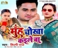 Balam Tarkariya Khatir Muh Aapan Chokha Kaile Ho Mp3 Song