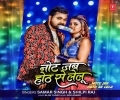 Note Jab Hoth Se Lelu Mp3 Song