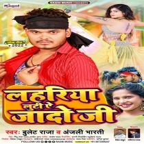 Lahariya Luti Ae Jado Ji (Bullet Raja, Anjali Bharti)