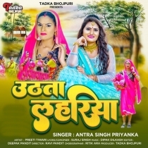 Uthata Lahariya (Antra Singh Priyanka)