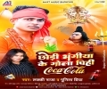 Chhodi Bhangiya Ke Gola Pihi Bhola Rauwo Coco Cola Mp3 Song