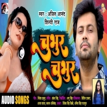 Chubhur Chubhur (Ajeet Anand, Shilpi Raj)