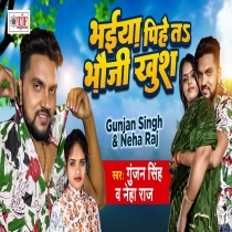 Bhaiya Pihe Ta Bhauji Khush (Gunjan Singh, Neha Raj)