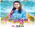 Chhotaki Nanadiya Mp3 Song