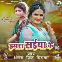 Hamra Saiya Ke (Antra Singh Priyanka)