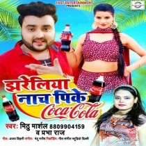 Jhareliya Nach Pike CocaCola (Mithu Marshal, Prabha Raj)