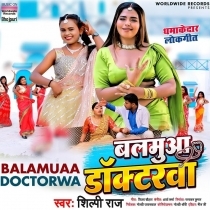 Balamuaa Doctorwa (Shilpi Raj)