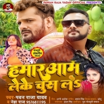 Hamar Aam Leke Chus La (Pawan Raja Yadav, Neha Raj)