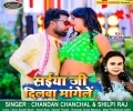 Saiyan Ji Dilwa Mangele Gamchha Bichhaike Mp3 Song