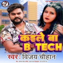 Kaile Ba B Tech (Vijay Chauhan)